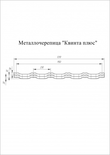 Металлочерепица Kvinta Plus 0,45 мм PE RAL 6005 (Зеленый мох)