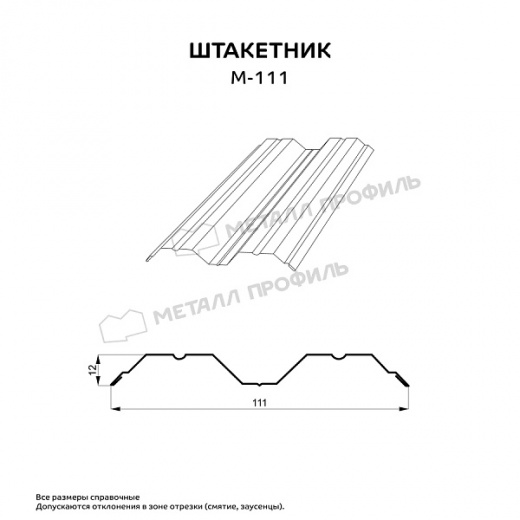 Штакетник М-образный 111 мм