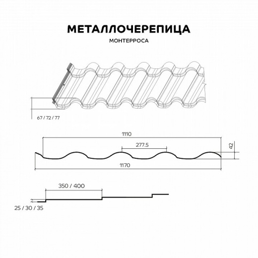 Металлочерепица Монтерроса 0,5 мм NormanMP PE RAL 1015 (Светлая слоновая кость)