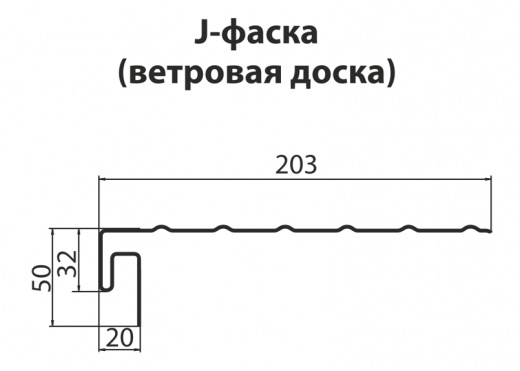 Купить J фаска (ветровая доска) 3 метра Grand Line 