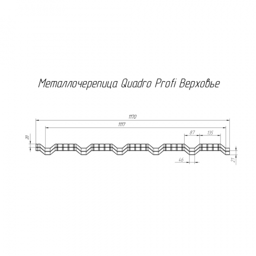 Металлочерепица Line Quadro Profi 0,5 мм Satin PE RAL RR 32 (Темно-коричневый)