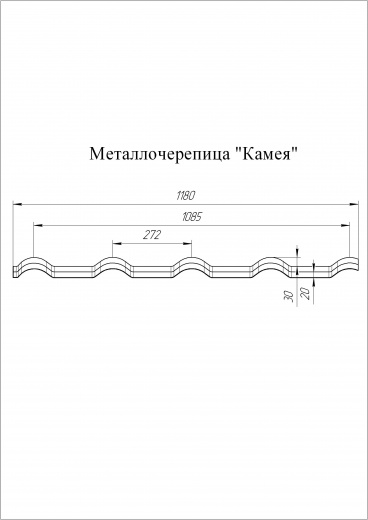 Металлочерепица Kamea 0,45 мм PE RAL 3011 (Красно-коричневый)