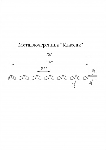 Металлочерепица Classic 0,45 мм PE RAL 6029 (Зеленая мята)