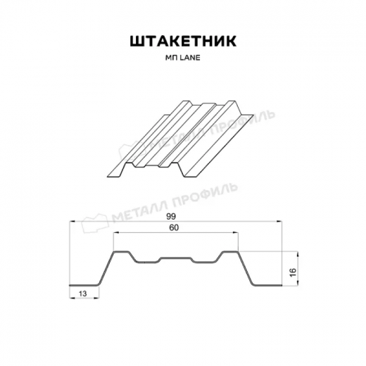 Штакетник Lane 99 мм