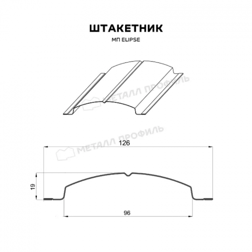 Штакетник Ellipse 126 мм